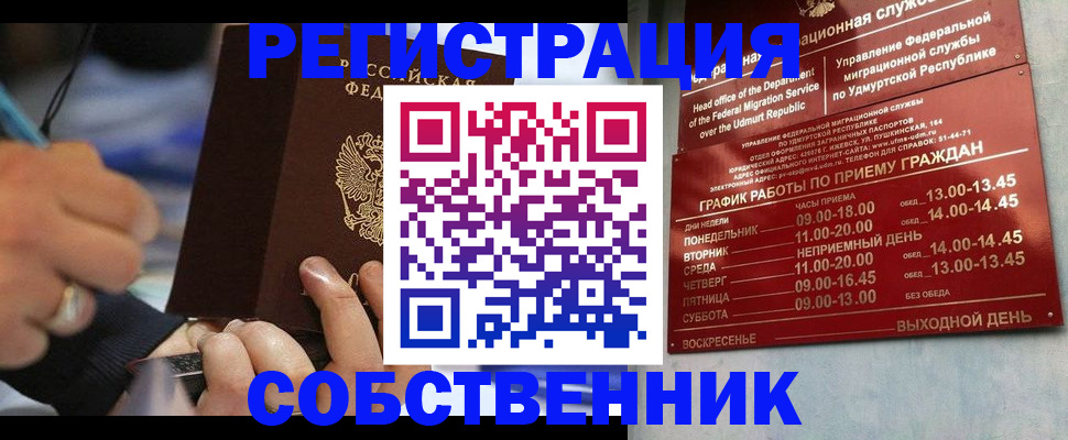 временная регистрация адрес в Краснодарском крае
